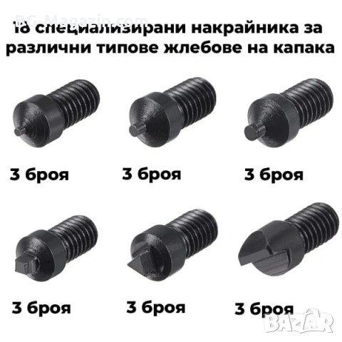 Професионална регулируема отварачка за часовници 18 накрайника до 55мм за отваряне смяна на батерия, снимка 4 - Други инструменти - 54340350