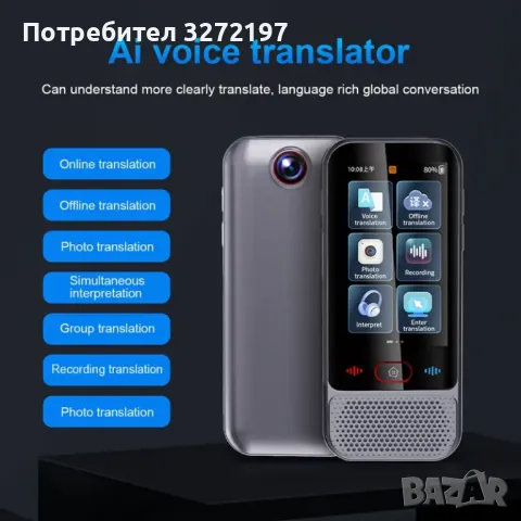 Преносим AI интелигентен преводач на глас, устройство за мигновен двупосочен превод,142 езика, снимка 3 - Друга електроника - 48078611