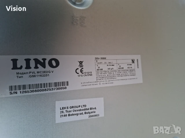 Керамичен котлон Lino PVL MC2E2G V, снимка 2 - Печки, фурни - 51290473