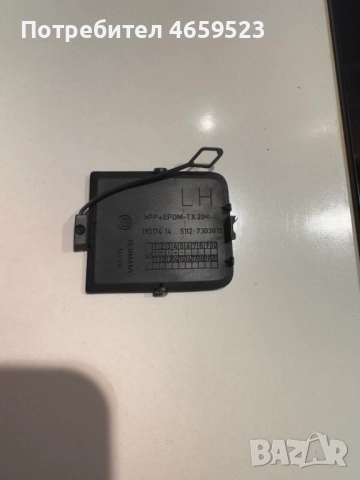 Капачка на задна броня на отвора за куката за теглене на БМВ BMW X1 E84 само за 40лв. 51127303815, снимка 2 - Части - 52536699