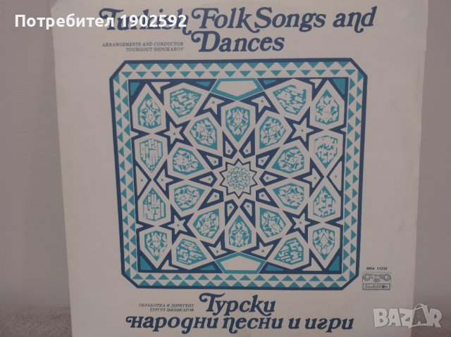 Турски народни песни и игри ВМА 11232, снимка 1 - Грамофонни плочи - 42130793