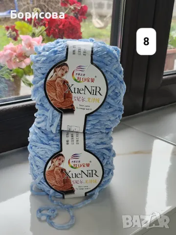 Мини велур /плюш прежда , снимка 12 - Други - 48176529