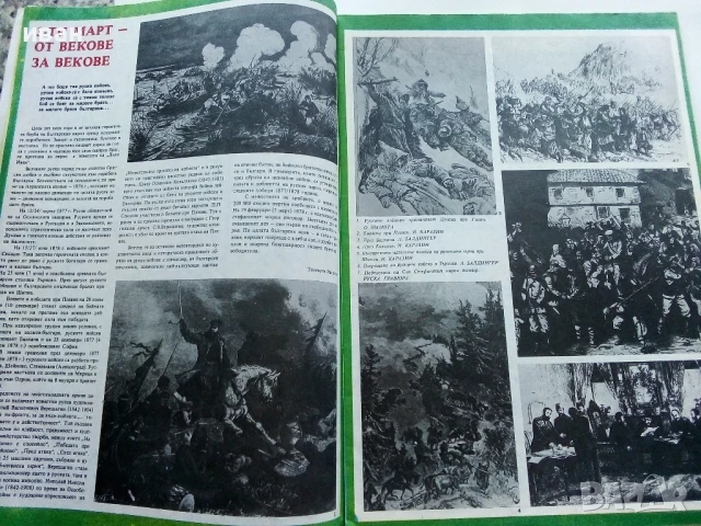 Списание / комикс "Дъга" № 15 - 1984г., снимка 3 - Списания и комикси - 50700111