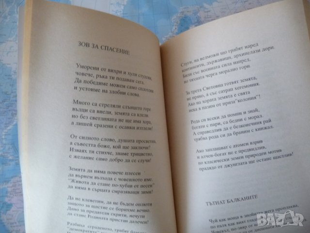 Хавански ритми и ханойски дракони Иван Михайлов Автограф , снимка 3 - Българска литература - 42262459