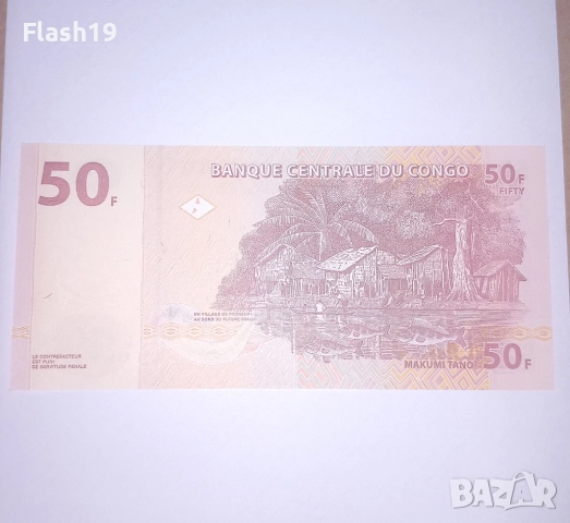 Конго 50 франка 2013 UNC, снимка 2 - Нумизматика и бонистика - 51871265