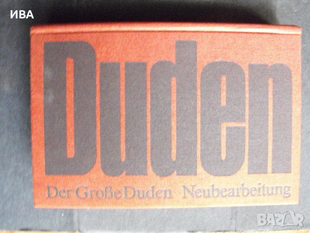 Der Grosse DUDEN., снимка 1 - Чуждоезиково обучение, речници - 40864656