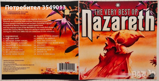 Неофициални cd / цд дискове - нови - NAZARETH [BEST OF/GR. HITS], снимка 14 - CD дискове - 53307933