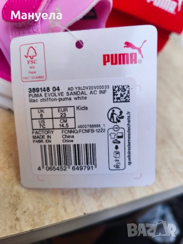 Сандали Пума ,нови 23 номер, снимка 4 - Детски сандали и чехли - 54311263