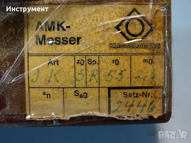 Комплект зъбонарезни ножове AMK-Messer JK, 5L, 5R, 55, M2, 6 ulingelnberg, снимка 2 - Други инструменти - 55751567
