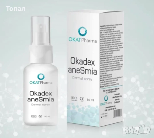 Дермален спрей Окадекс Анесмия /   Okadex AneSmia , снимка 3 - Друго - 51511937