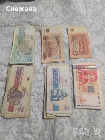Стари банкноти