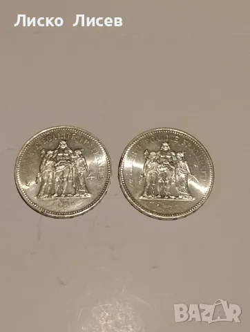 50 франка Франция 1977г.