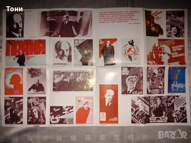  Плакат Крепи союз серпа и молота !Слава октябрю 1987  г , снимка 7 - Колекции - 35273517