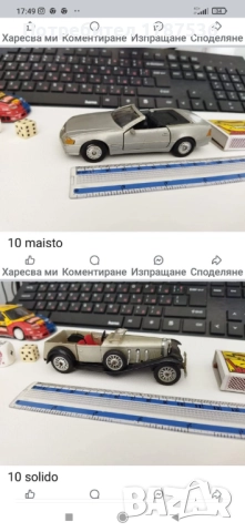 Стари колички, снимка 15 - Колекции - 50410983