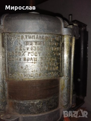 Продавам електромотори от перални , снимка 6 - Перални - 33842647