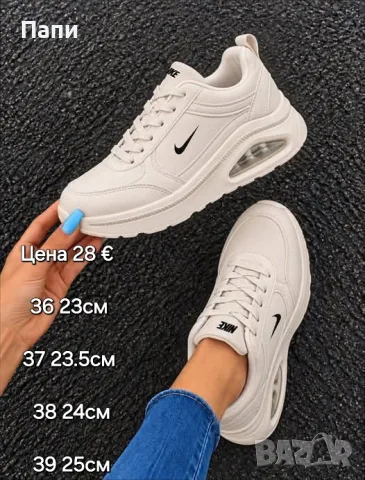 Дамски маратонки Nike в бежаво 