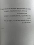 Втора зора Избрани стихотворения Хуан-Рамон Хименес, снимка 3
