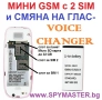 МИНИ GSM с промяна на глас , снимка 3