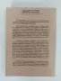 Книга на тайните ( 2 и 4 том), снимка 7