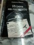 Продавам книги в отлично състояние по 8лв, снимка 2