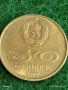 Две юбилейни монети 50 стотинки България Универсиада в София / България в НАТО 53337, снимка 3