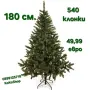 Коледна елха, изкуствена елха, снимка 5
