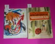 Детски книжки. Цените са написани на листчетата., снимка 8
