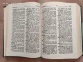 ДВУТОМНИ НЕМСКО-БЪЛГАРСКИ РЕЧНИЦИ+ДЖОБЕН РЕЧНИК И ПОДАРЪЦИ, снимка 6