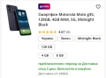Motorola Moto G 35 -Чисто нов , снимка 3