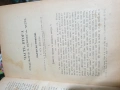 Справочник на български умотворения от 1892, снимка 6