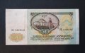 Банкноти. СССР. 50 рубли. 1991 година., снимка 2