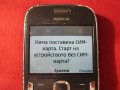 Nokia 302 А1, снимка 4