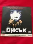 Писък 1 и 2  DVD VIDEO, снимка 2