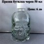 Празни Сувенирни Бутилки с Форма на Череп - 50, 200 и 500 мл, снимка 5