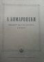 Концерт № 2 за цигулка А. Комаровски, снимка 1 - Специализирана литература - 34918368
