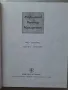 Professional Beverage Management - Bob Lipinski, Kathie Lipinski, снимка 3