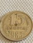 Две монети 2 копейки 1982г. / 15 копейки 1983г. СССР стари редки за КОЛЕКЦИОНЕРИ 39557, снимка 6