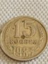Две монети 2 копейки 1982г. / 15 копейки 1983г. СССР стари редки за КОЛЕКЦИОНЕРИ 39557, снимка 6