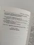 Наръчник на търговеца, снимка 3