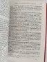Коментар на търговския закон ( 1 и 2 том) , снимка 2