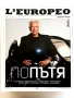 Списания " L'EUROPEO ", снимка 9