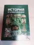 Учебници за 10 клас, снимка 7