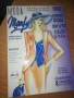 Списание Marfy италианска мода, снимка 1