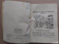 Български език - Учебник за 2 клас на общообразователните трудово-политехнически училища-1962 г., снимка 5