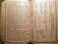 Макс Хайндел - Животът в отвъдното, прераждането, съдбата и..., снимка 12
