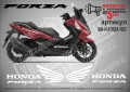 Forza Honda стикери надписи SM-H-FORZA-BL, снимка 4