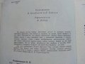 Занимательная Ентомология - Н.Плавильщиков - 1990г., снимка 4
