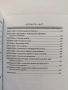 Живот без алергии, снимка 4