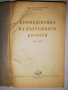 Пропедевтика на вътрешните болести , снимка 2