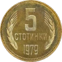 изкупувам 1 лев от годините 1960,1988 и 1989 И всички стотинки и левове от 1979, снимка 11